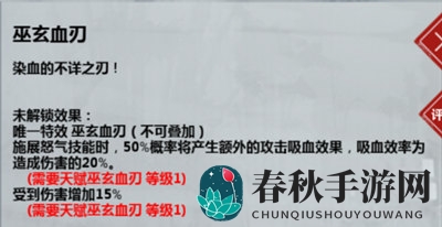《汉家江湖》耶律弥勒的天赋属性解析