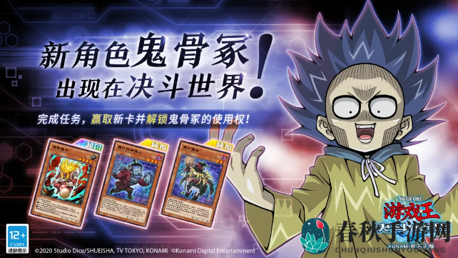 《游戏王：决斗链接》鬼骨冢介绍
