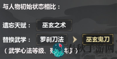 《汉家江湖》耶律弥勒的天赋属性解析