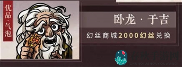 《永劫无间》吕布面具获取方式