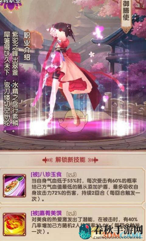 《熹妃Q传》转生开启后尚食玩法攻略