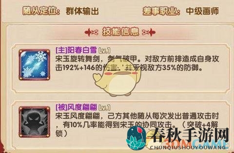 《熹妃Q传》宋玉最佳阵容搭配攻略