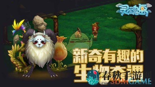 《灵魂岛》传送小站怎么用