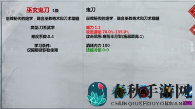 《汉家江湖》耶律弥勒的天赋属性解析