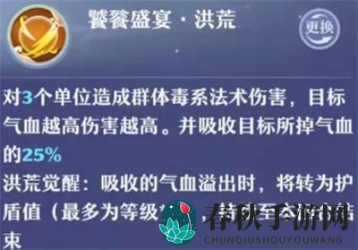 《梦幻新诛仙》饕餮洪荒觉醒效果解析