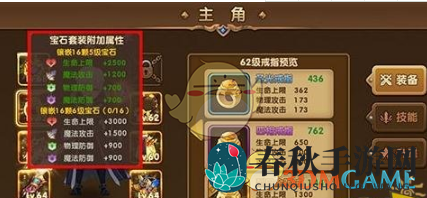 《永恒之歌》宝石套装属性揭秘
