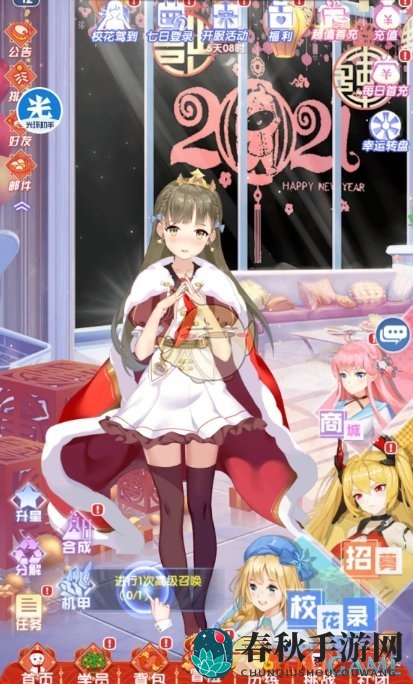 《光环助手》校花梦工厂加速办法介绍