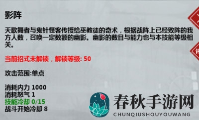 《汉家江湖》耶律弥勒的天赋属性解析