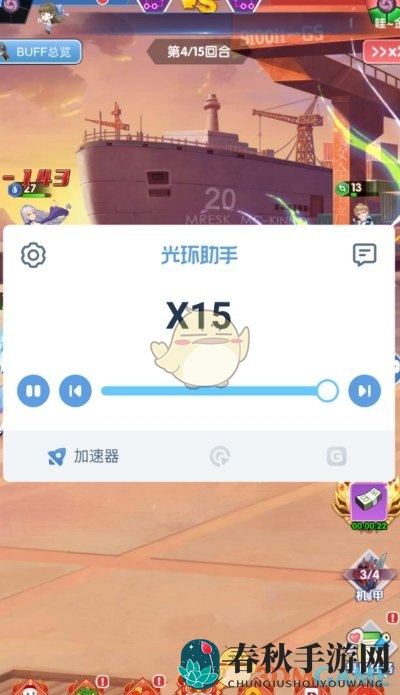《光环助手》校花梦工厂加速办法介绍