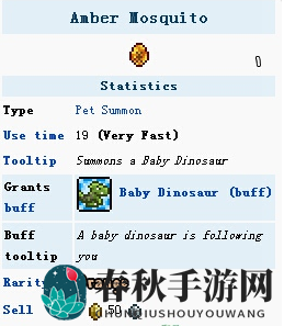 《泰拉瑞亚》手游版小恐龙介绍