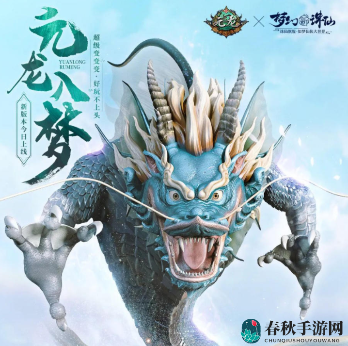 《梦幻新诛仙》吞噬鲲鸱吻化身获取方法介绍