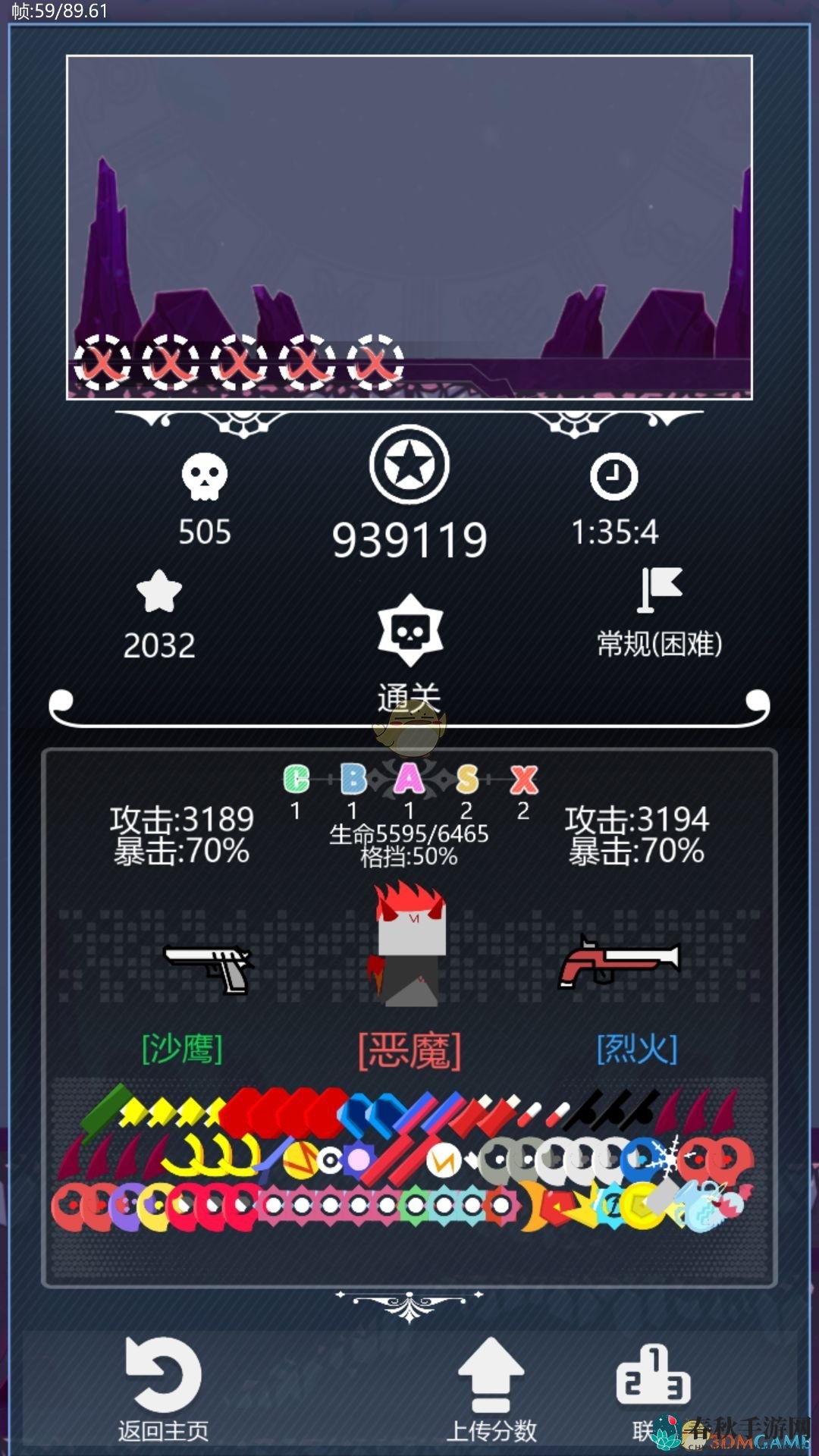 《特工使命》射手座攻略详解