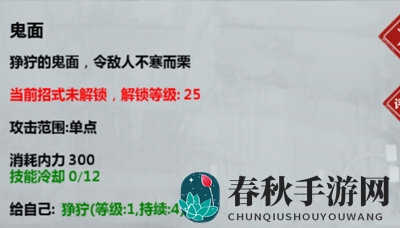 《汉家江湖》耶律弥勒的天赋属性解析