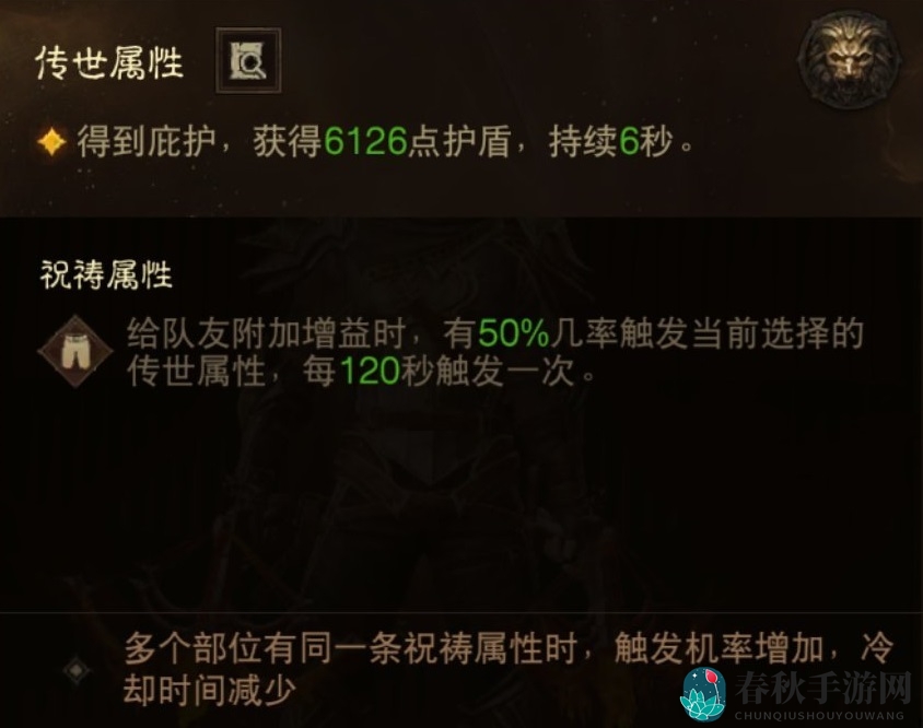 《暗黑破坏神：不朽》传世属性攻略