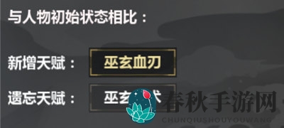 《汉家江湖》耶律弥勒的天赋属性解析