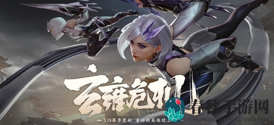 荣耀重启，加速启航：新赛季《王者荣耀》战力新篇章