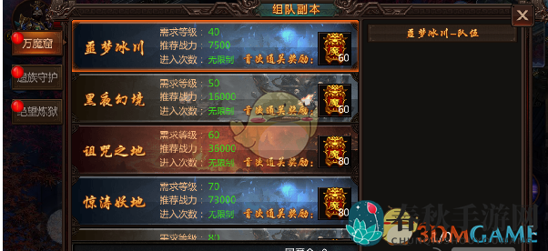 《王城无双》跨服副本攻略大揭秘