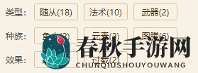 《炉石传说》拯救萨满：「图腾萨」