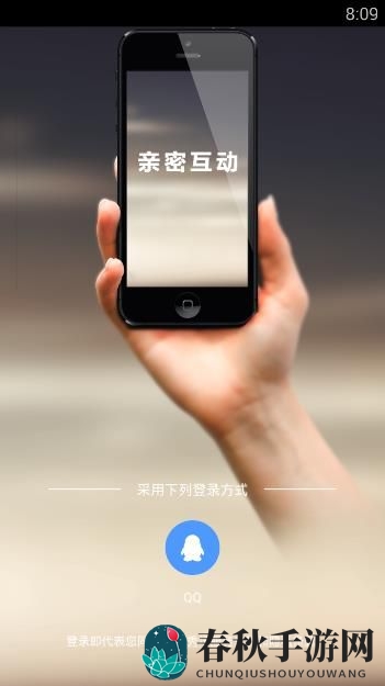 《火花秀场》注册指引图解