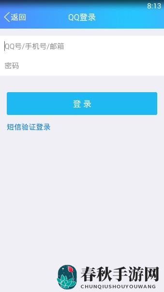 《火花秀场》注册指引图解