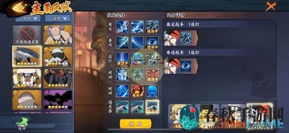 忍者江湖奇招揭秘：巧克猫敌，阵容攻略大揭秘