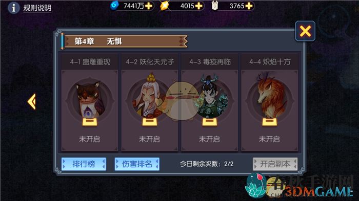 灵妖记：家族副本挑战，共抗邪恶，荣耀归来