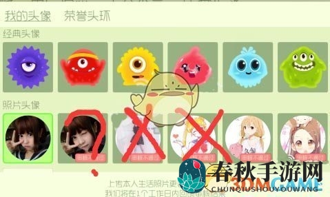 《球球大作战》人物头像通过审核方法详解