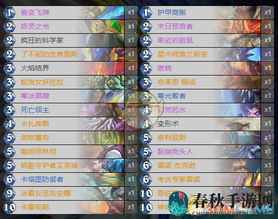 《炉石传说》暗月马戏团控制法卡组攻略