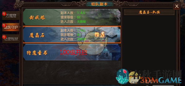 《王城无双》跨服副本攻略大揭秘