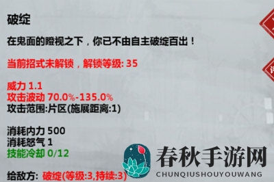 《汉家江湖》耶律弥勒的天赋属性解析