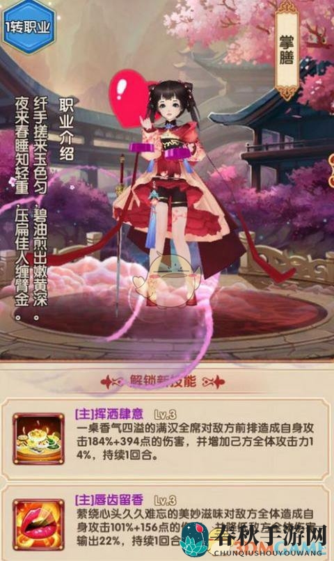 Q传》转生系统上线，尚食崛起成为游戏新宠，攻略揭秘玩法奥秘