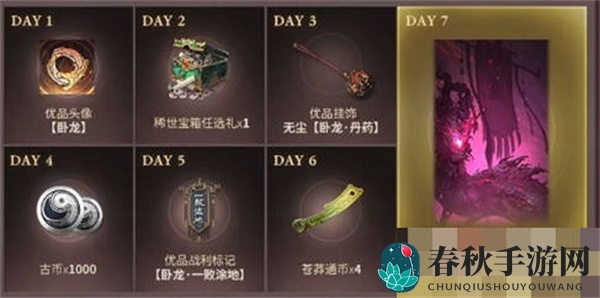 《永劫无间》吕布面具获取方式