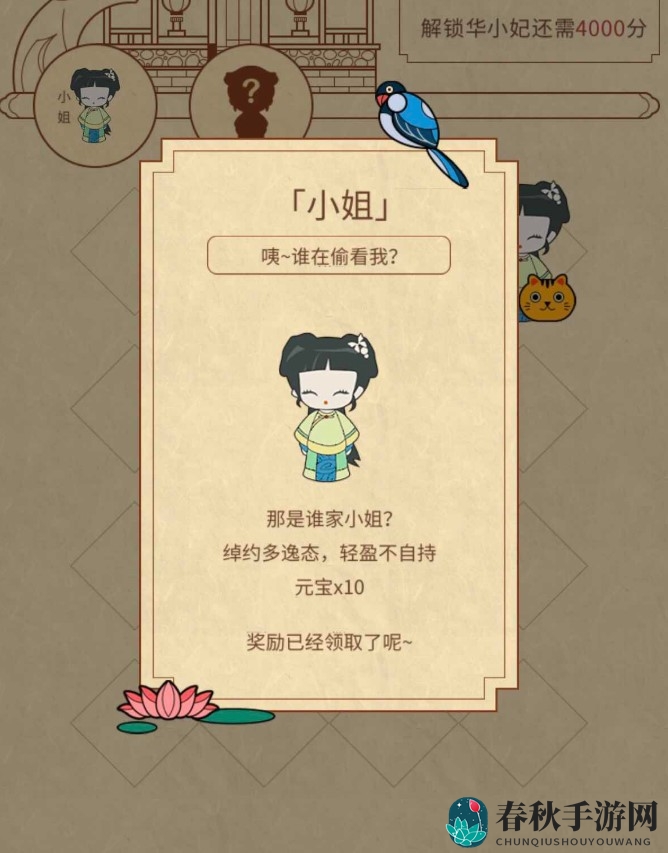 《清宫Q传》回梦仙丹获得方法介绍