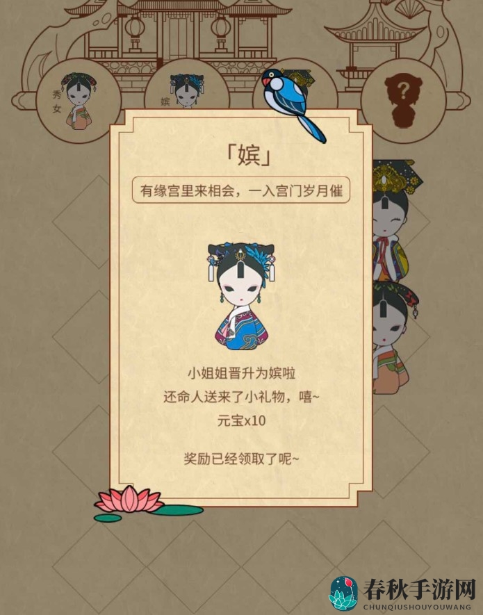 《清宫Q传》回梦仙丹获得方法介绍