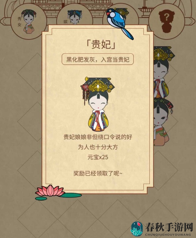 《清宫Q传》回梦仙丹获得方法介绍