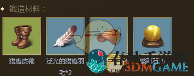 《权力与纷争》领袖之证战靴获取方法展示