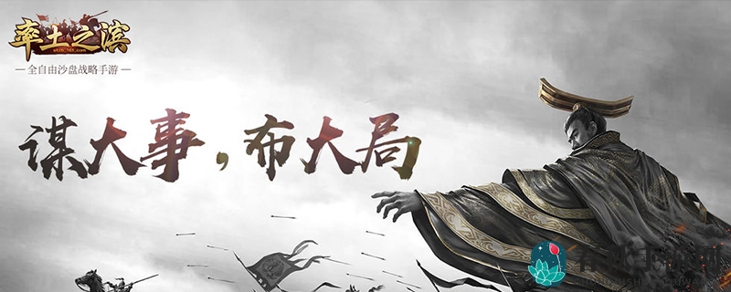 《率土之滨》20点体力扫荡攻略，轻松积累经验，提升实力